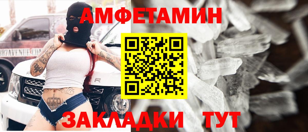 АМФ  АМФЕТАМИН 97%  Вход с VPN  АМФЕТАМИН  Муравленко 