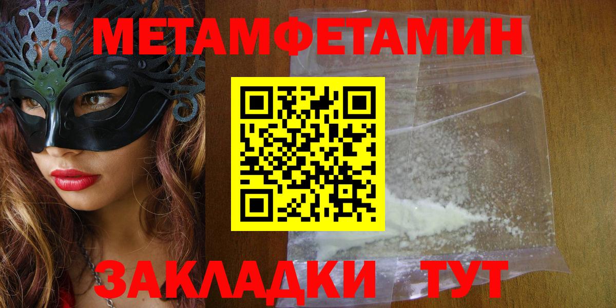 АМФЕТАМИН 98% Муравленко