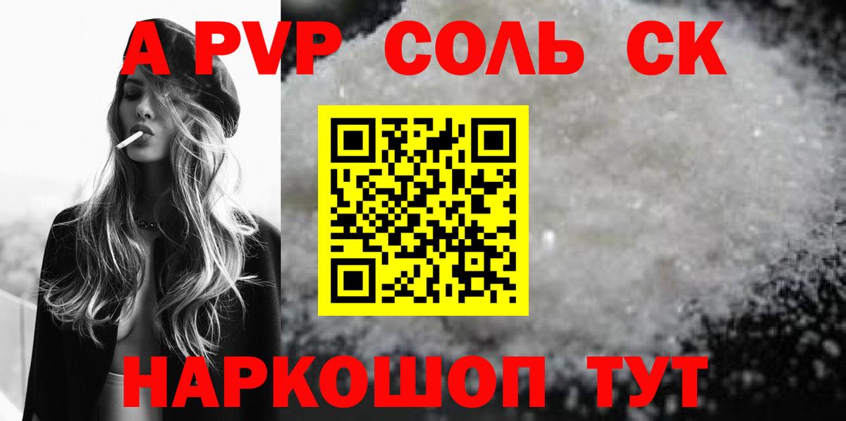 APVP Crystall Муравленко