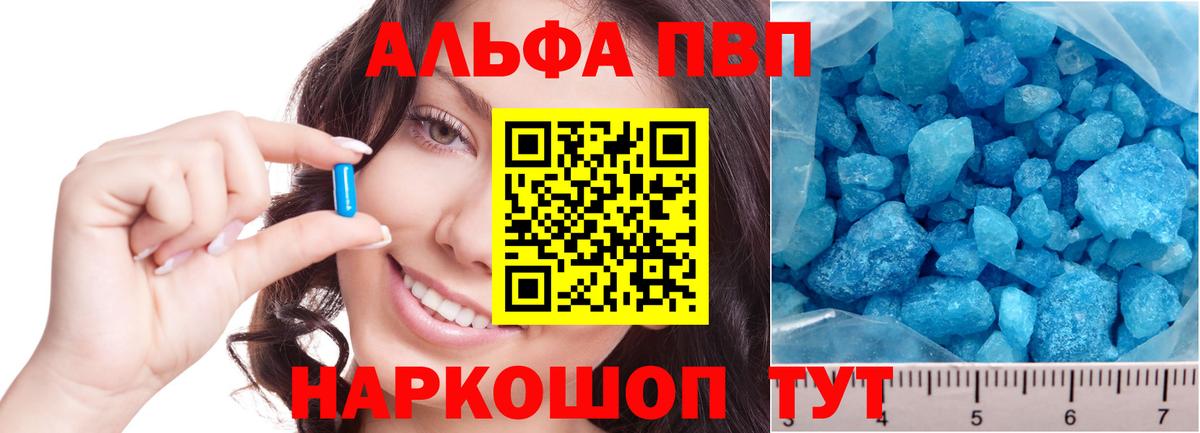 Alfa_PVP кристаллы  Alpha PVP VHQ  Вход с VPN  Alfa_PVP СК  А ПВП  Муравленко 