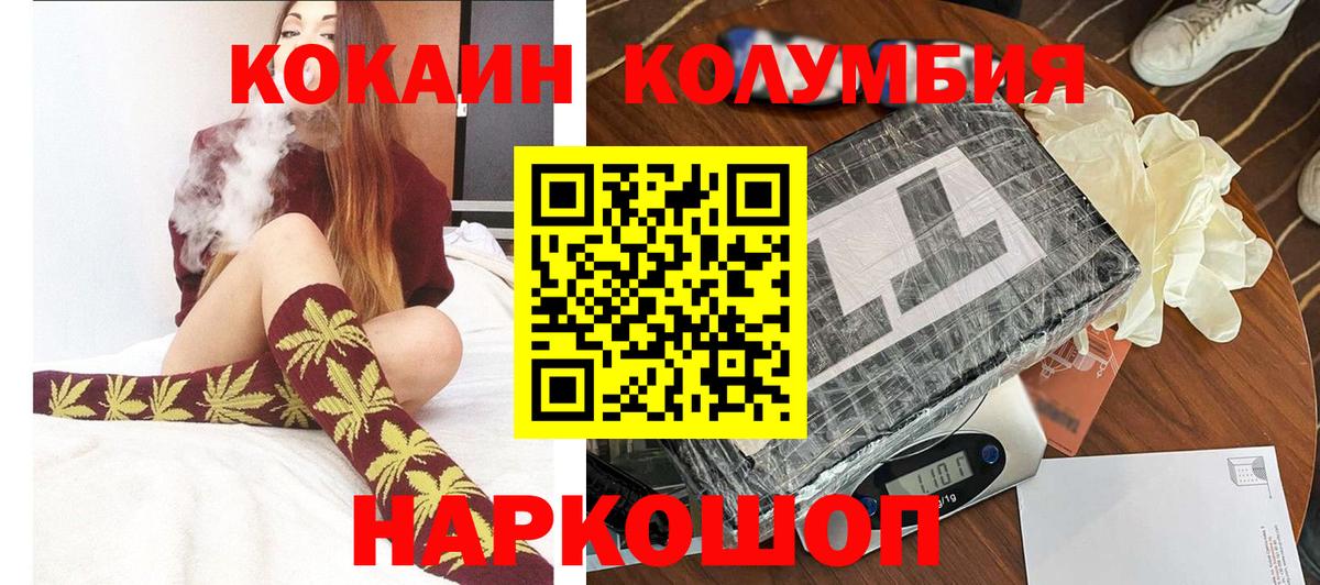 COCAIN 99% Муравленко