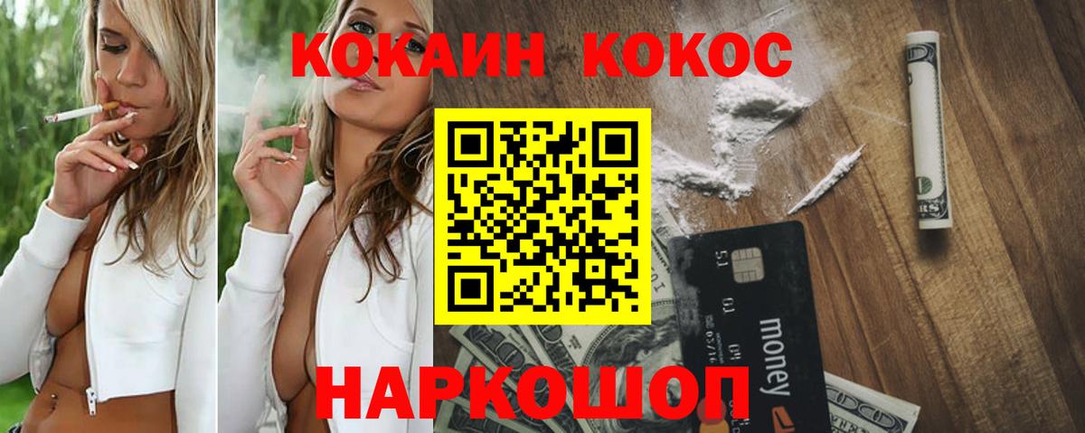 Кокаин Боливия  Вход с VPN  Кокаин Эквадор  Муравленко 