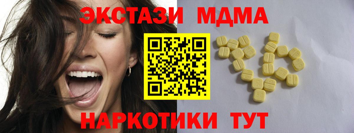 Экстази  Экстази таблы  ЭКСТАЗИ бентли  Вход с VPN  Муравленко 