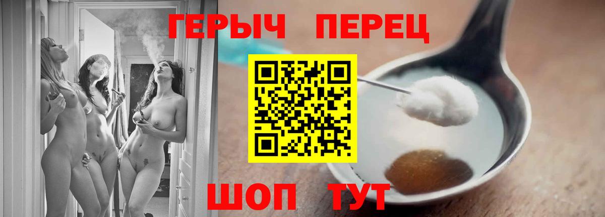 Героин хмурый Муравленко