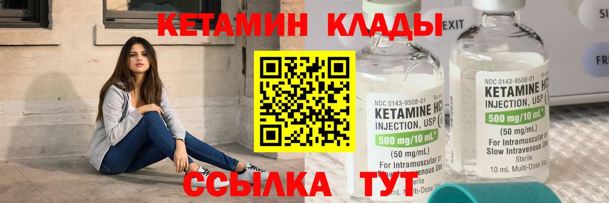 КЕТАМИН VHQ  Вход с VPN  Муравленко  OMG tor  КЕТАМИН VHQ 