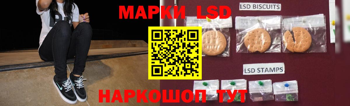LSD-25 экстази ecstasy Муравленко