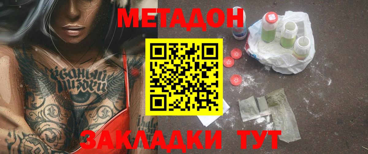 Метадон белоснежный  Вход с VPN  Муравленко 
