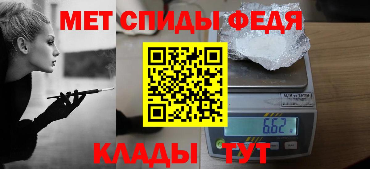 Метамфетамин мет Муравленко