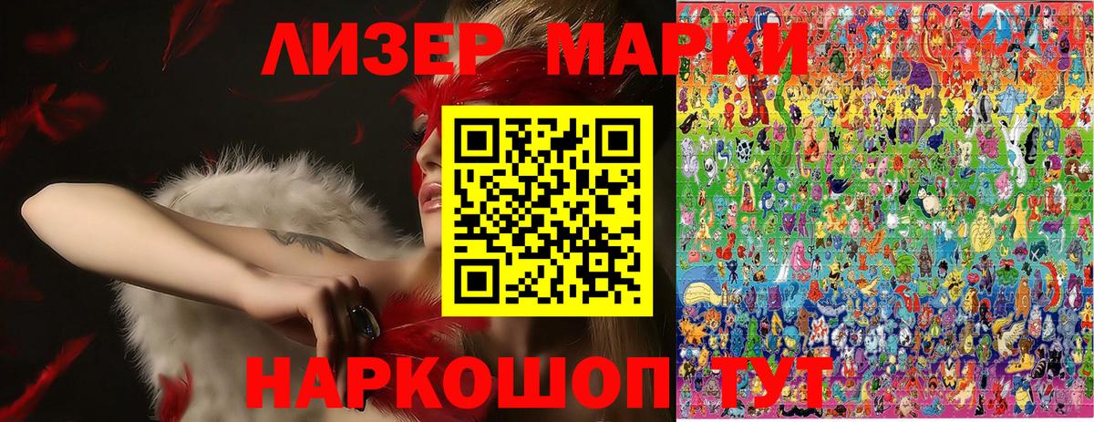 Муравленко  Марки NBOMe 1,5мг  Вход с VPN  Марки NBOMe 1,5мг 