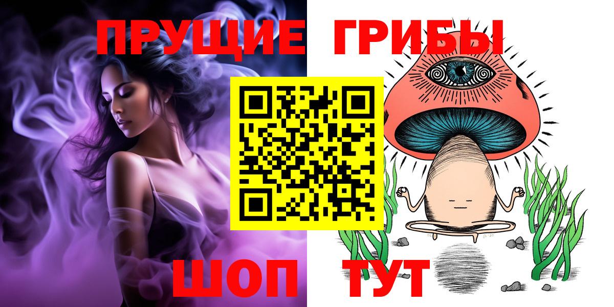 Муравленко  Псилоцибиновые грибы ЛСД  Вход с VPN 